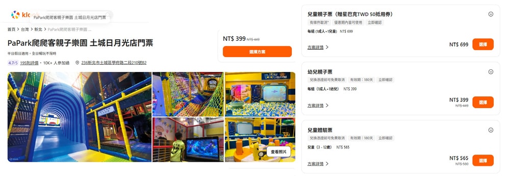 推薦土城親子景點丨爬爬客親子樂園 土城日月光店~400坪99種遊戲設施，盡情放電，玩一整天都很可以。
