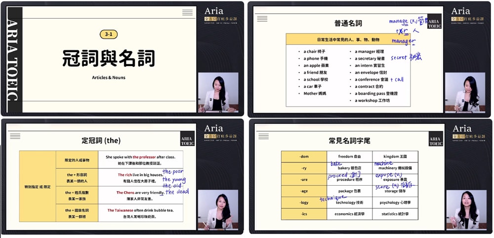 英文學習課程| CUBELISH英文方塊《Aria 全方位打底多益課》跟著老師穩紮穩打準備多益，掌握重點考出漂亮成績!