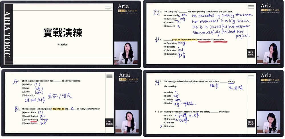 英文學習課程| CUBELISH英文方塊《Aria 全方位打底多益課》跟著老師穩紮穩打準備多益，掌握重點考出漂亮成績!