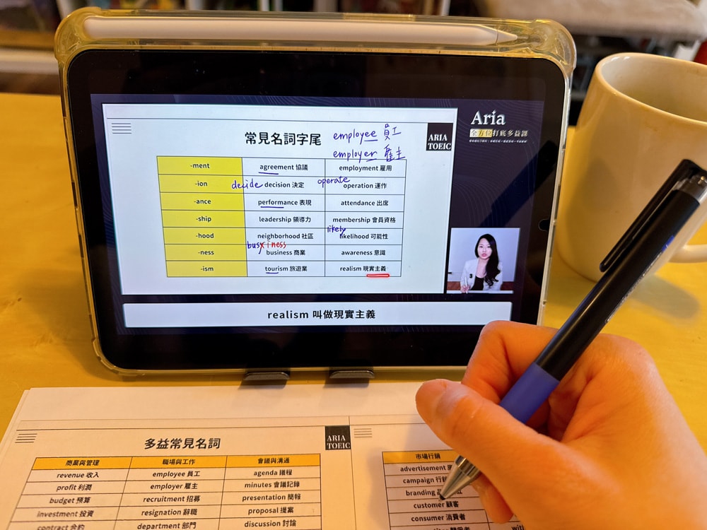 英文學習課程| CUBELISH英文方塊《Aria 全方位打底多益課》跟著老師穩紮穩打準備多益，掌握重點考出漂亮成績!