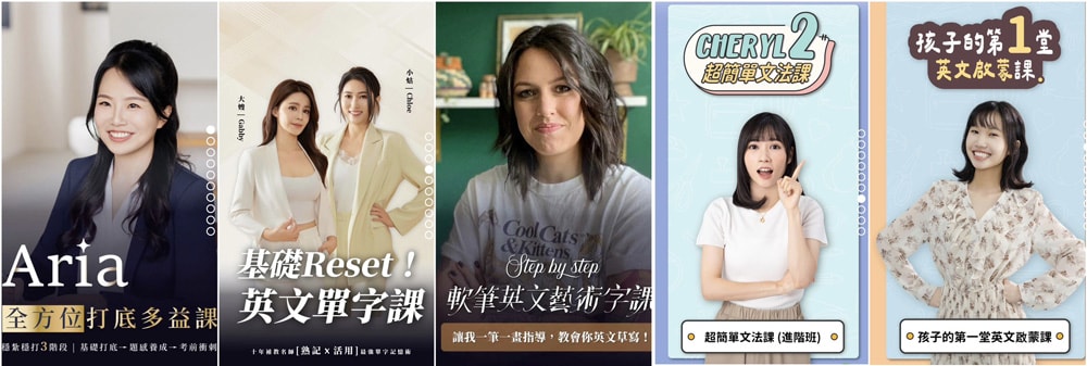 英文學習課程| CUBELISH英文方塊《Aria 全方位打底多益課》跟著老師穩紮穩打準備多益，掌握重點考出漂亮成績!