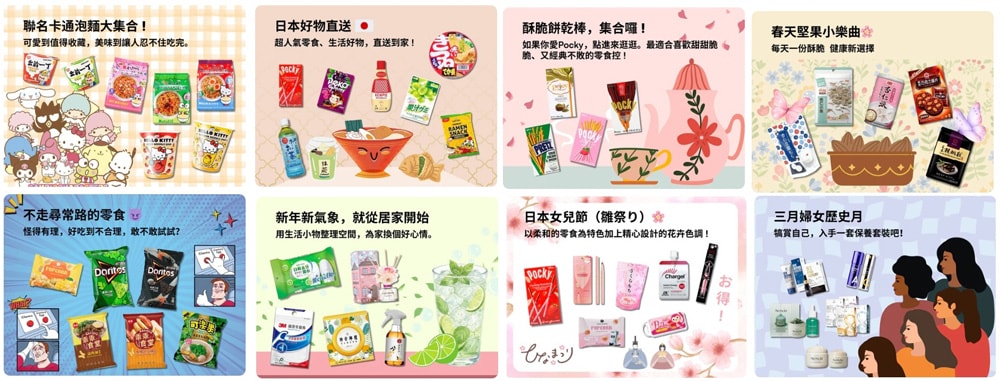 【美國生活】訂購『ding-go』電商平台初體驗分享，在美國的台灣人必收藏!! 幫您解鄉愁，幫您荷包省起來。