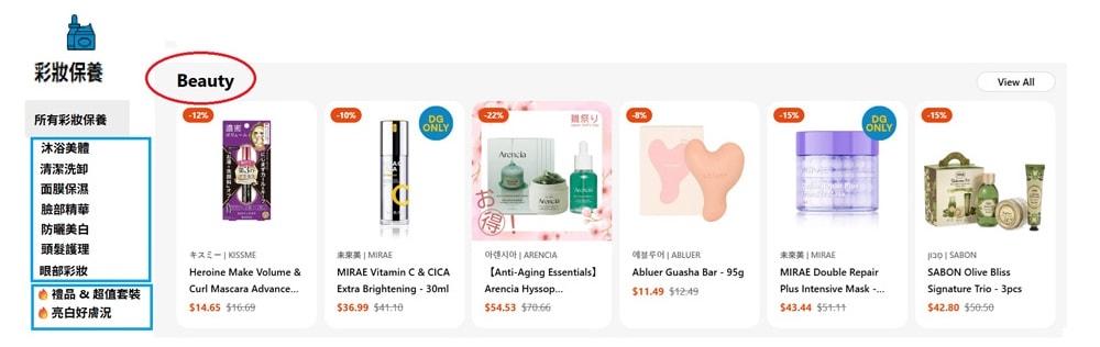 【美國生活】訂購『ding-go』電商平台初體驗分享，在美國的台灣人必收藏!! 幫您解鄉愁，幫您荷包省起來。