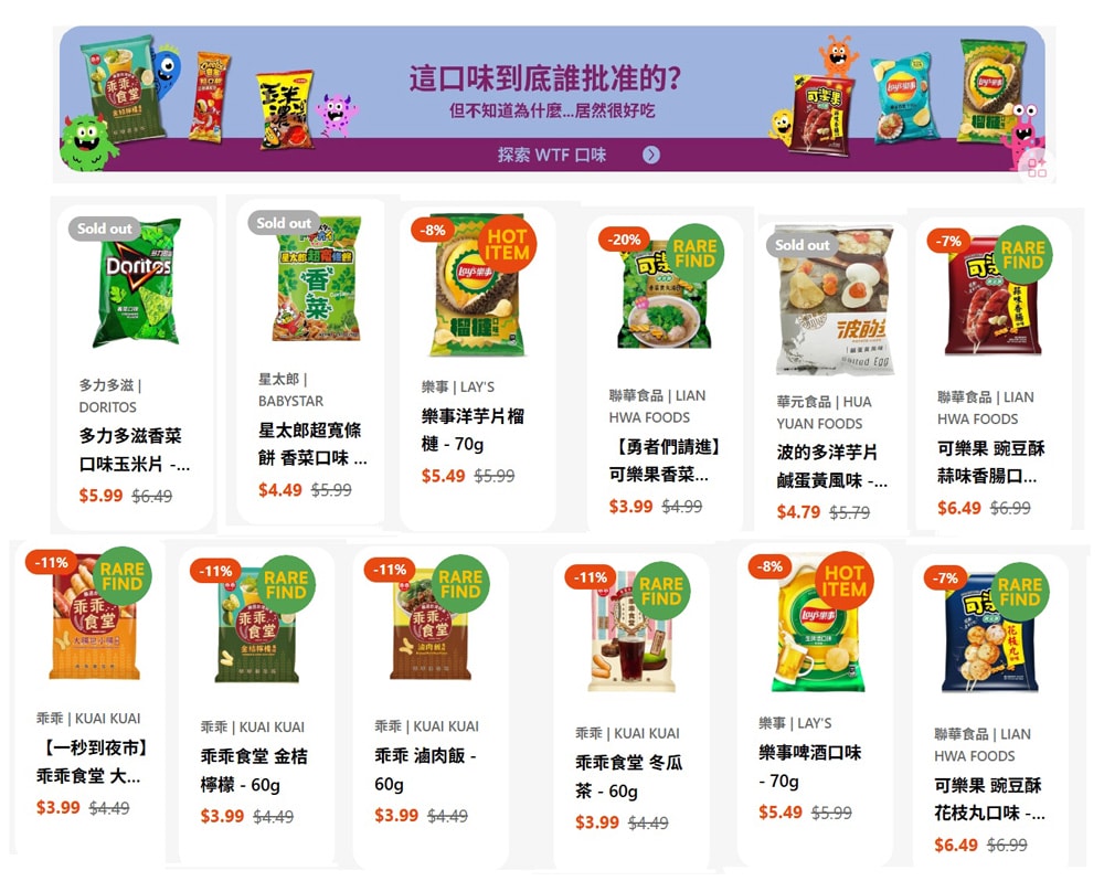 【美國生活】訂購『ding-go』電商平台初體驗分享，在美國的台灣人必收藏!! 幫您解鄉愁，幫您荷包省起來。