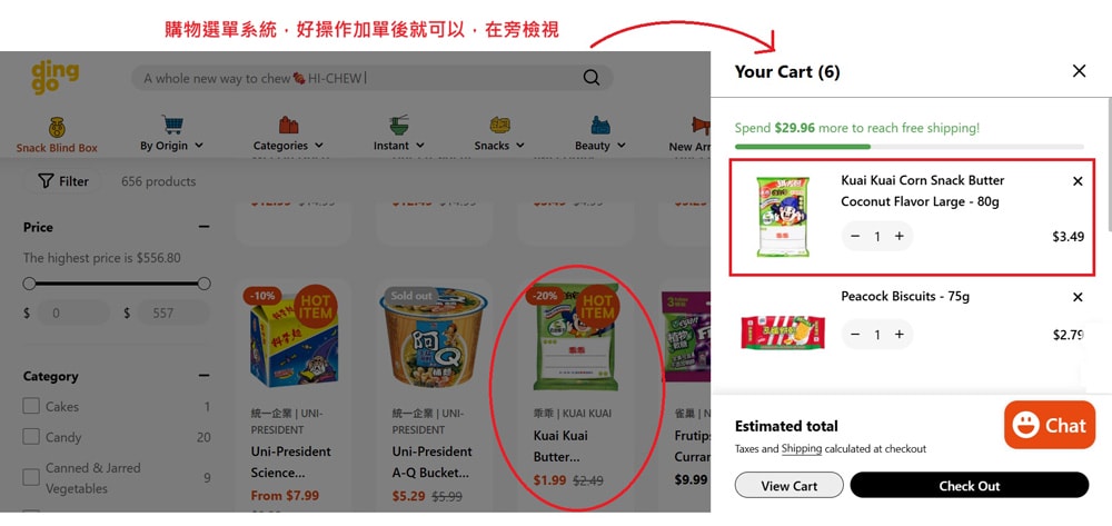 【美國生活】訂購『ding-go』電商平台初體驗分享，在美國的台灣人必收藏!! 幫您解鄉愁，幫您荷包省起來。