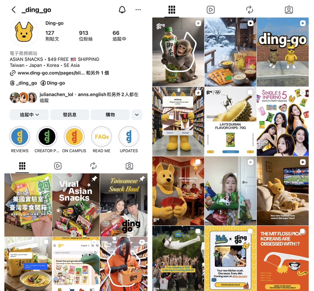 【美國生活】訂購『ding-go』電商平台初體驗分享，在美國的台灣人必收藏!! 幫您解鄉愁，幫您荷包省起來。