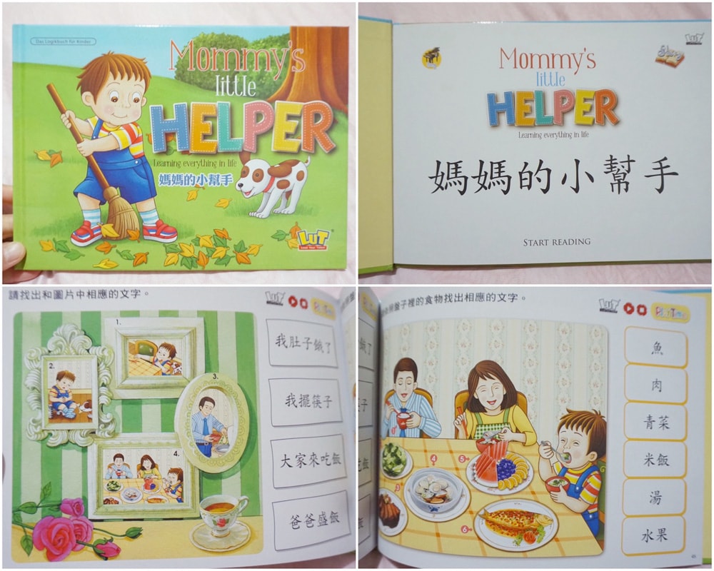 【育兒分享】兒童童書推薦_LUT洛特寶寶遊樂園-兒童全腦開發！學齡前提升邏輯力、語言力、專注力！