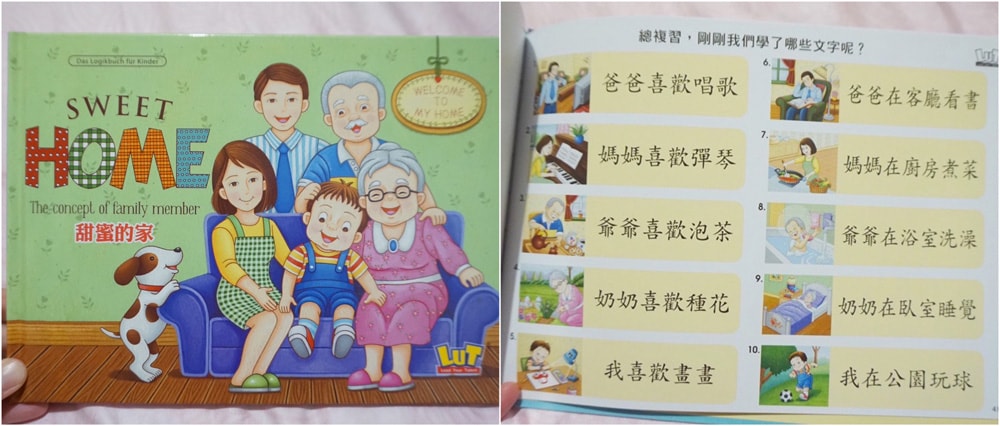 【育兒分享】兒童童書推薦_LUT洛特寶寶遊樂園-兒童全腦開發！學齡前提升邏輯力、語言力、專注力！