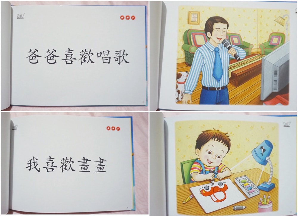 【育兒分享】兒童童書推薦_LUT洛特寶寶遊樂園-兒童全腦開發！學齡前提升邏輯力、語言力、專注力！