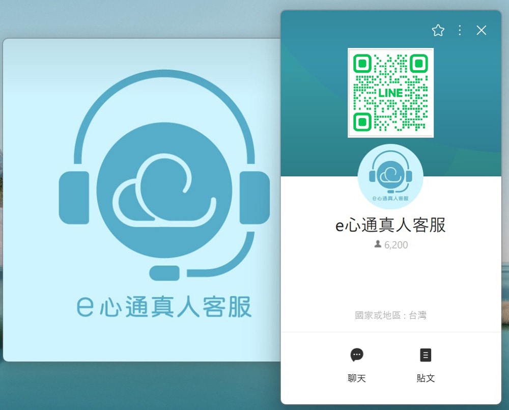 【出國必備】出國通訊就靠它『e心通』eSIM （粉絲9折優惠），免插卡即買即用，掃碼QR code就可以使用，24小時線上客服服務，讓您安心出國!!