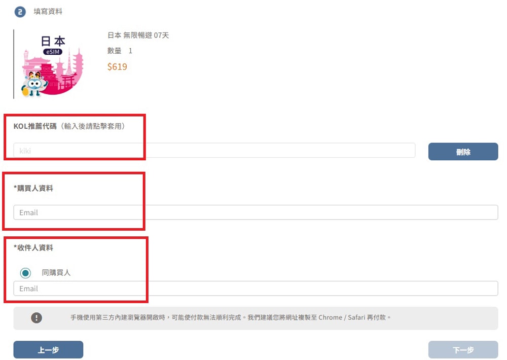 【出國必備】出國通訊就靠它『e心通』eSIM （粉絲9折優惠），免插卡即買即用，掃碼QR code就可以使用，24小時線上客服服務，讓您安心出國!!