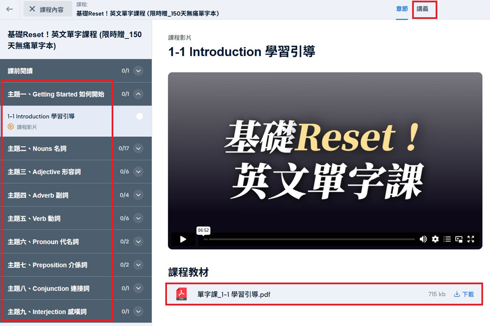 英文學習課程| 單字別再死背了，上完CUBELISH英文方塊【基礎Reset！英文單字課】的真實心得：原來單字可以用拆解的！