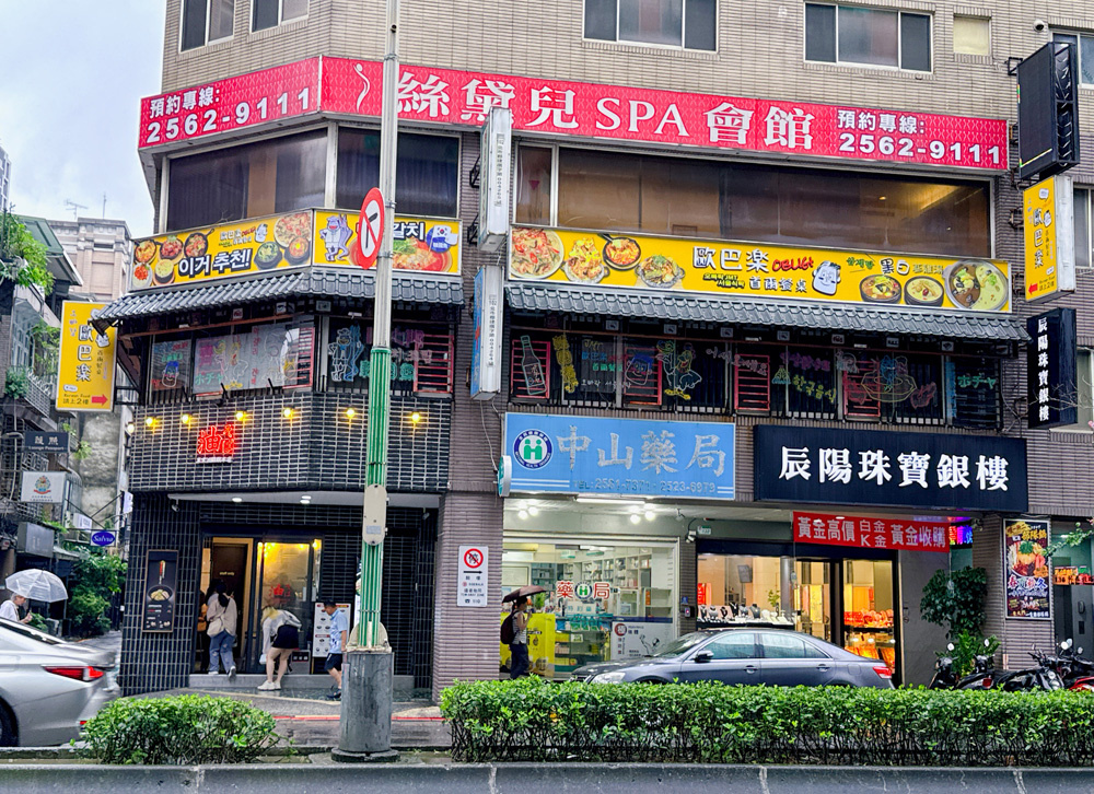 台北中山區美食｜歐巴楽 OBLIGI 首爾餐桌，三十年日式職人打造的現代韓式料理專門店，顛覆想像的黑蒜馬鈴薯排骨湯，只有在這才吃得到。