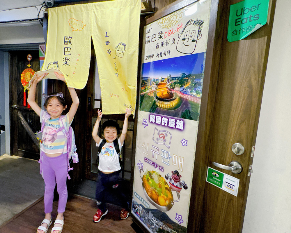 台北中山區美食｜歐巴楽 OBLIGI 首爾餐桌，三十年日式職人打造的現代韓式料理專門店，顛覆想像的黑蒜馬鈴薯排骨湯，只有在這才吃得到。