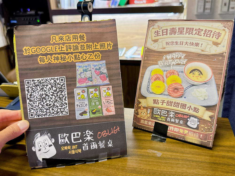 台北中山區美食｜歐巴楽 OBLIGI 首爾餐桌，三十年日式職人打造的現代韓式料理專門店，顛覆想像的黑蒜馬鈴薯排骨湯，只有在這才吃得到。
