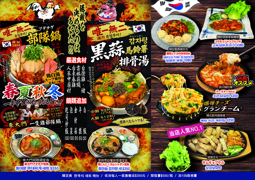台北中山區美食｜歐巴楽 OBLIGI 首爾餐桌，三十年日式職人打造的現代韓式料理專門店，顛覆想像的黑蒜馬鈴薯排骨湯，只有在這才吃得到。