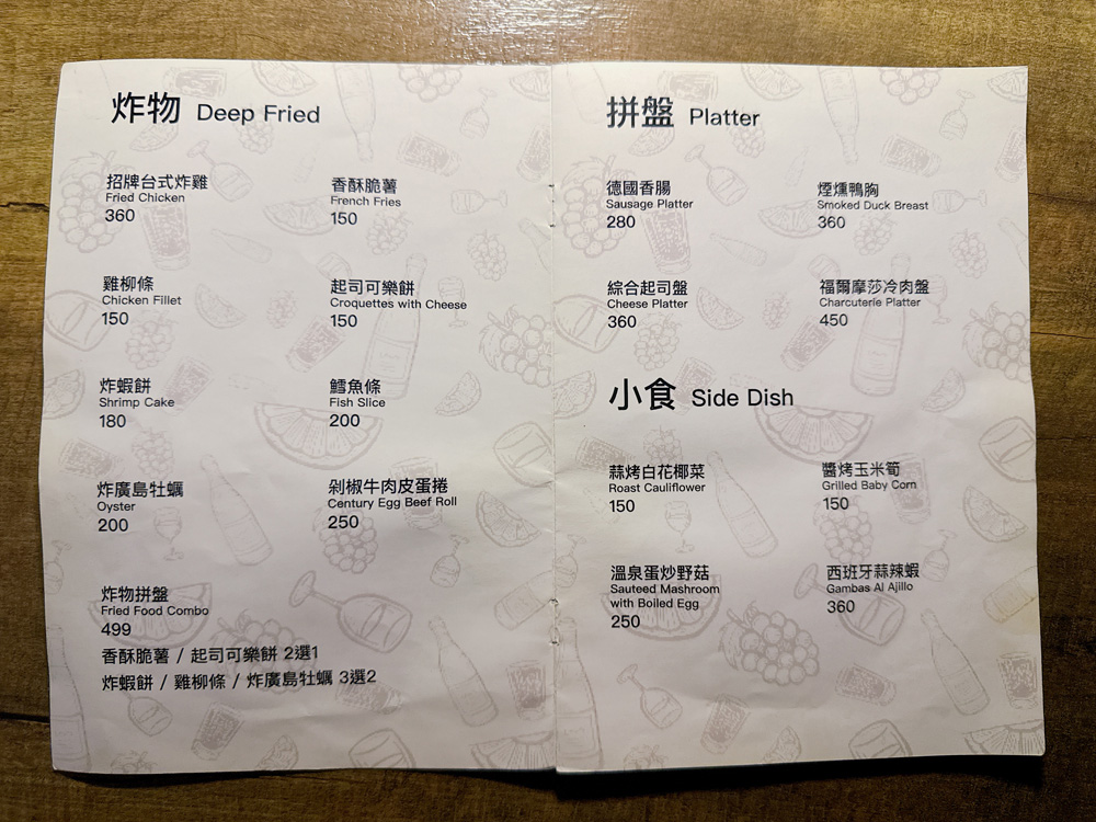 台北大安區餐酒館 |『Pan House Wine & Bistro』隱身東區巷弄的微醺基地！全家聚餐的創意家宴 x 姊妹微醺聚會的質感首選!